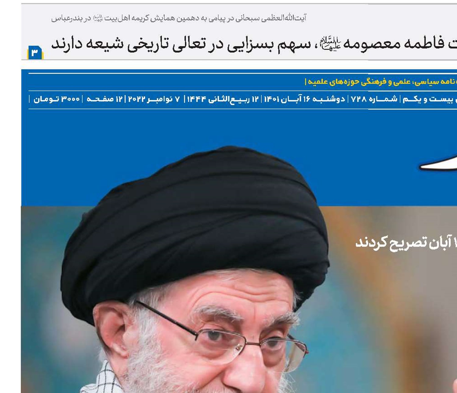 آمــاده باش!  آمریکا رو به افول است