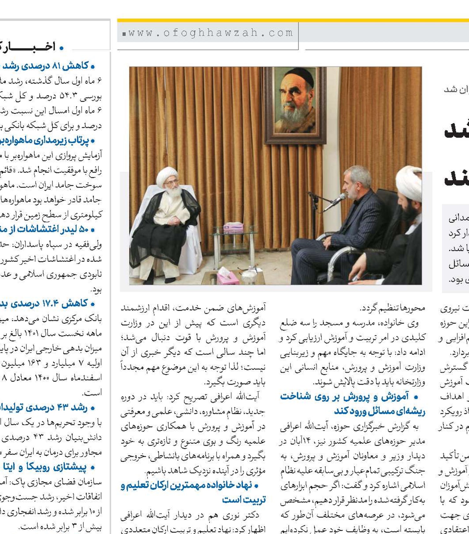 جامعه‌ای که گرفتار فقر و جهل و بی‌عدالتی باشد پیشرفت نمی‌کند