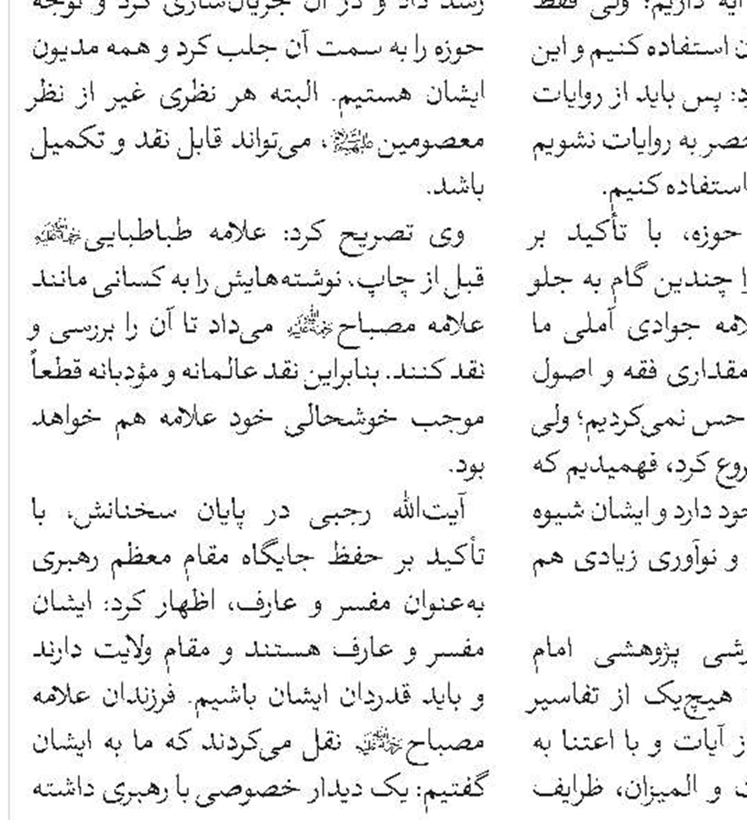 موضوع‌شناسی روش‌های نوین تولید مثل انسان