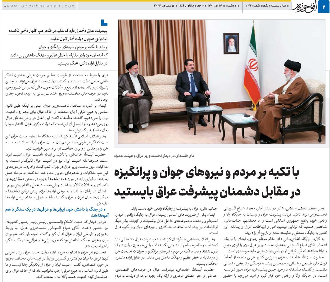 با تکیه بر مردم و نیروهای جوان و پرانگیزه در مقابل دشمنان پیشرفت عراق بایستید