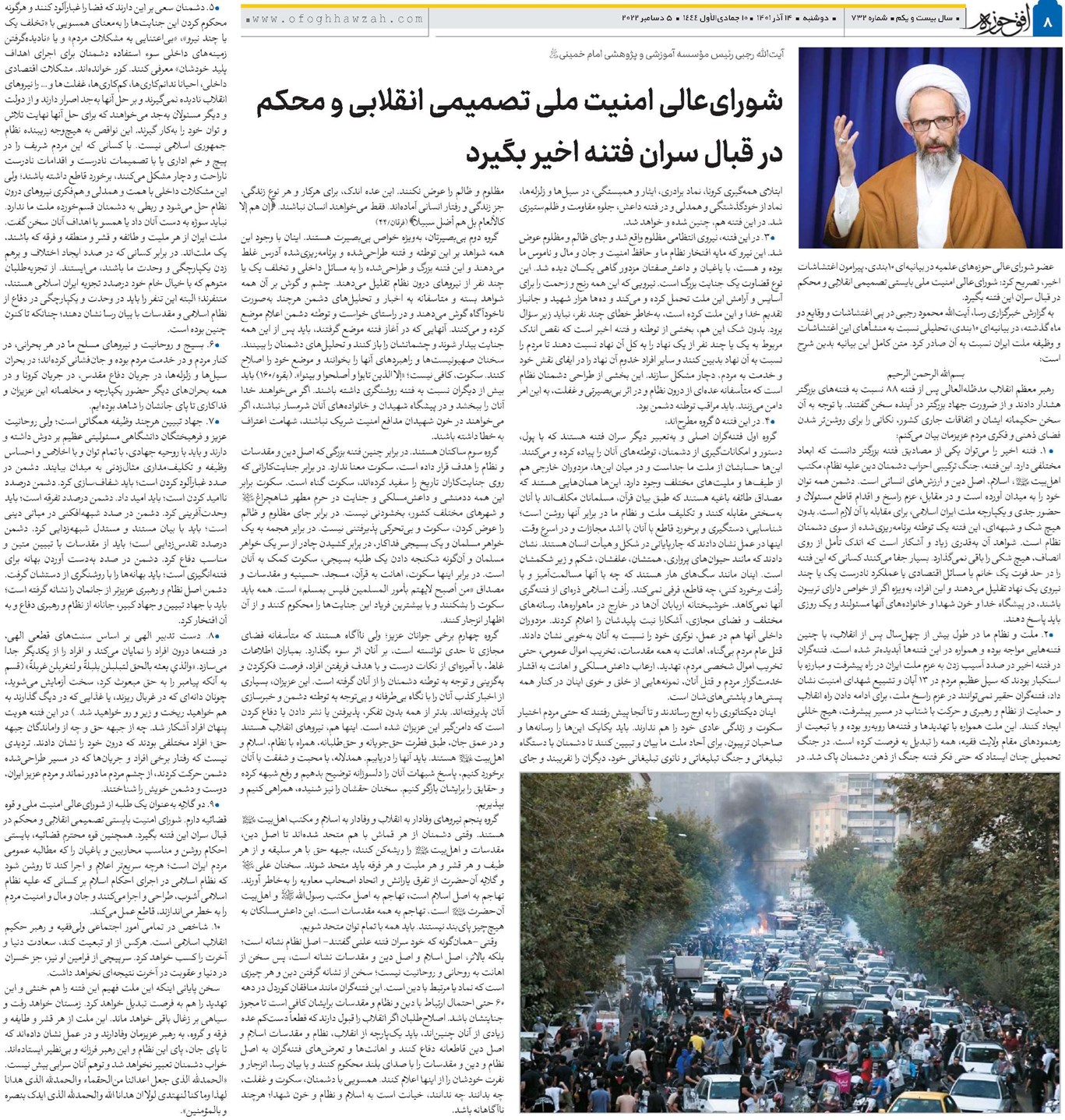 شورایعالی امنیت ملی تصمیمی انقلابی و محکم در قبال سران فتنه اخیر بگیرد