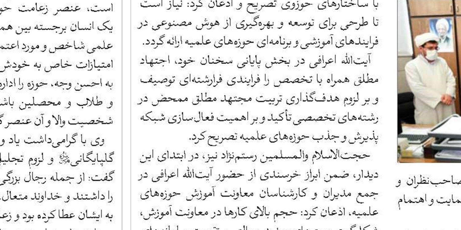 ۲۲هزار روحانی در مدارس آموزش و پرورش فعالیت دارند