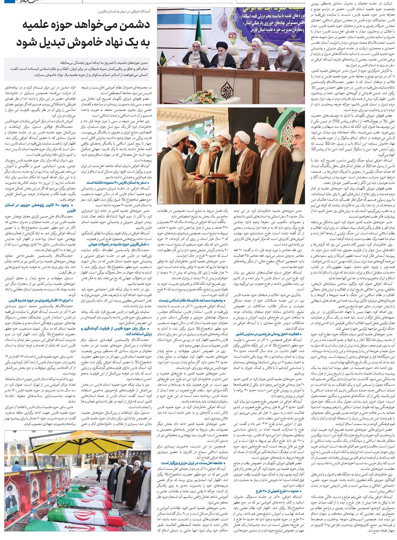 دشمن میخواهد حوزه علمیه به یک نهاد خاموش تبدیل شود
