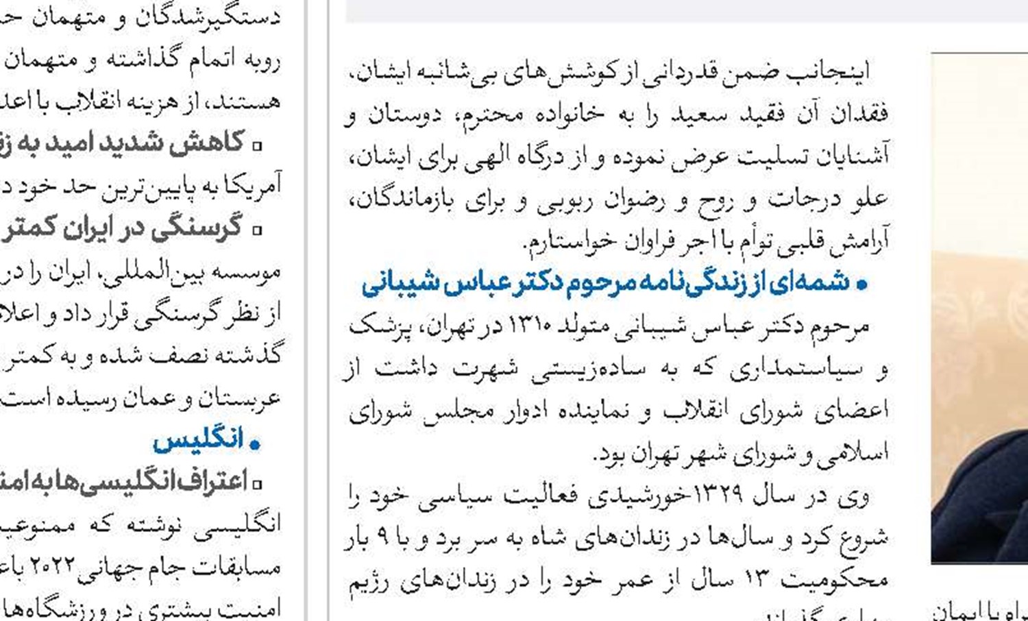 روش‌ها و قالب‌های تبلیغ در ایام فاطمیه
