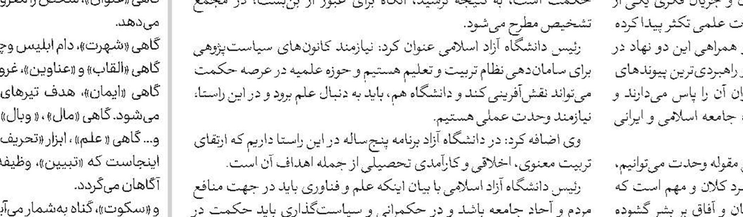 تبیین وقایع مهم تاریخ اسلام با استفاده از ابزار هنر