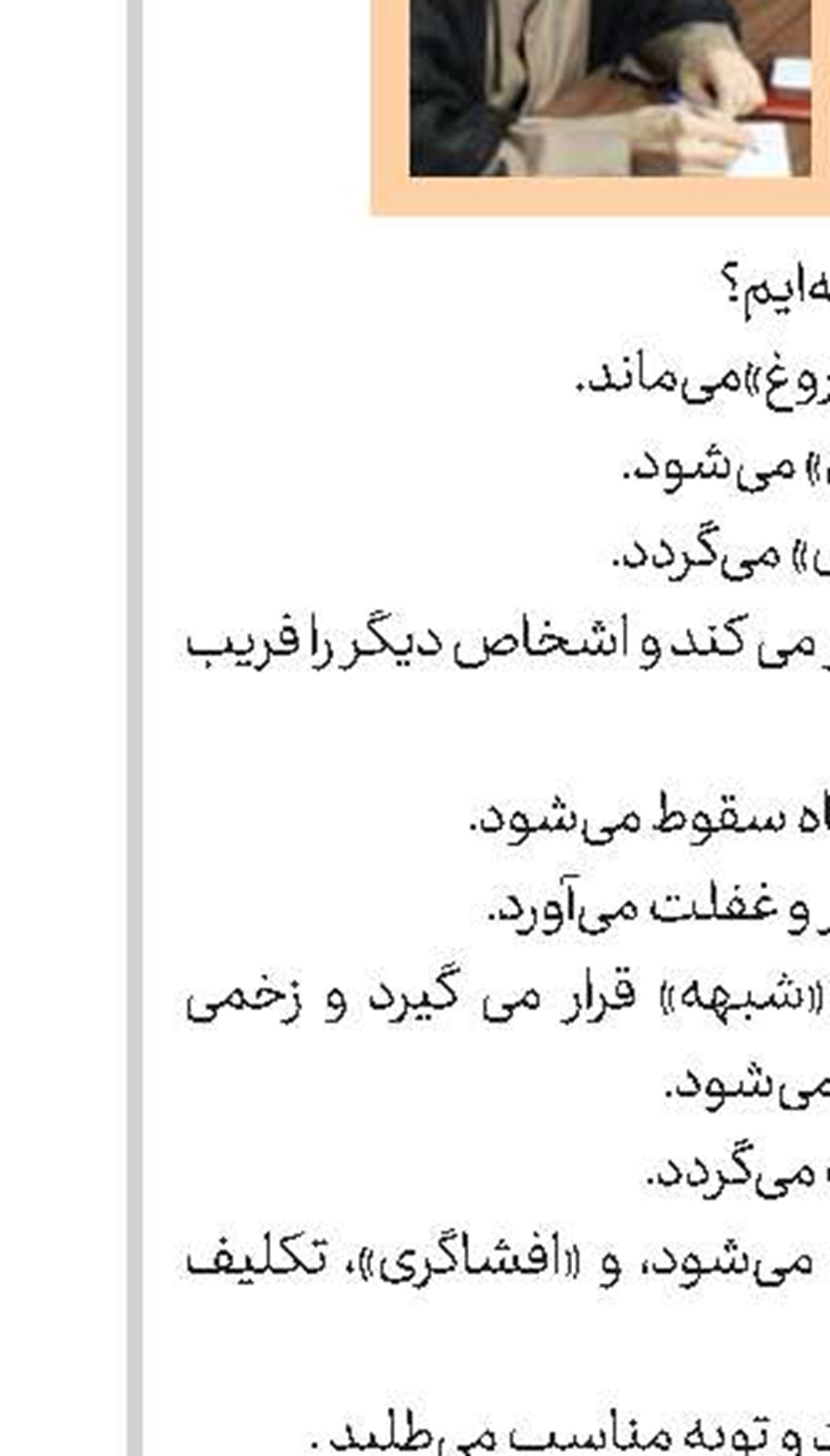 بررسی ۷هزار پایان‌نامه در دبیرخانه حمایت از طرح‌های پژوهشی حوزه علمیه