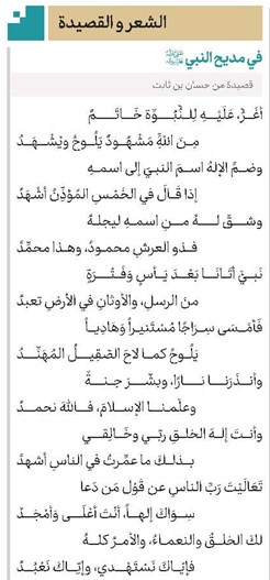 في مديح النبي(ص)