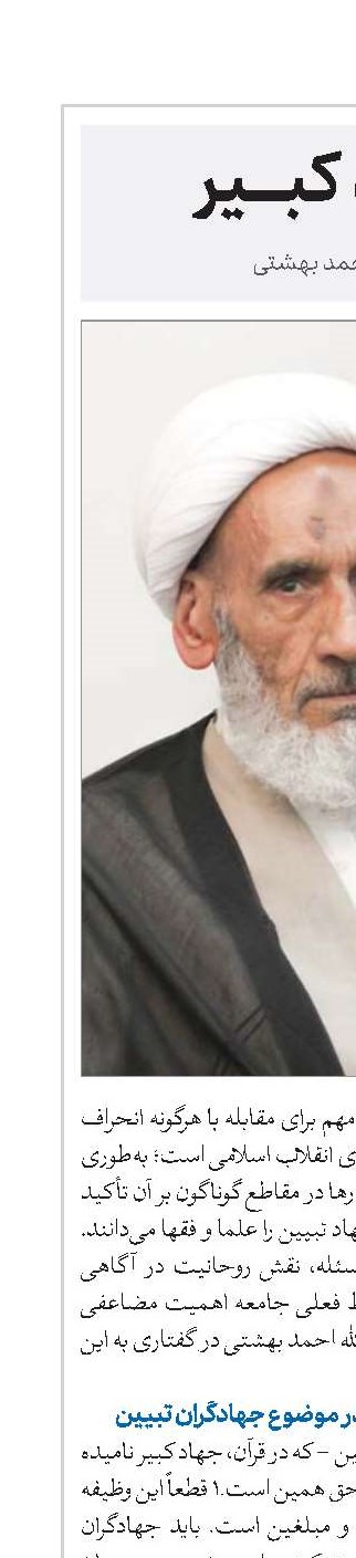 جهاد کبیر