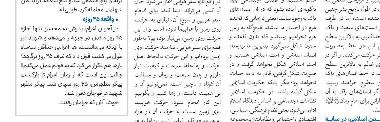 فراخوان تبلیغ مجازی در رمضان ۱۴۴۴