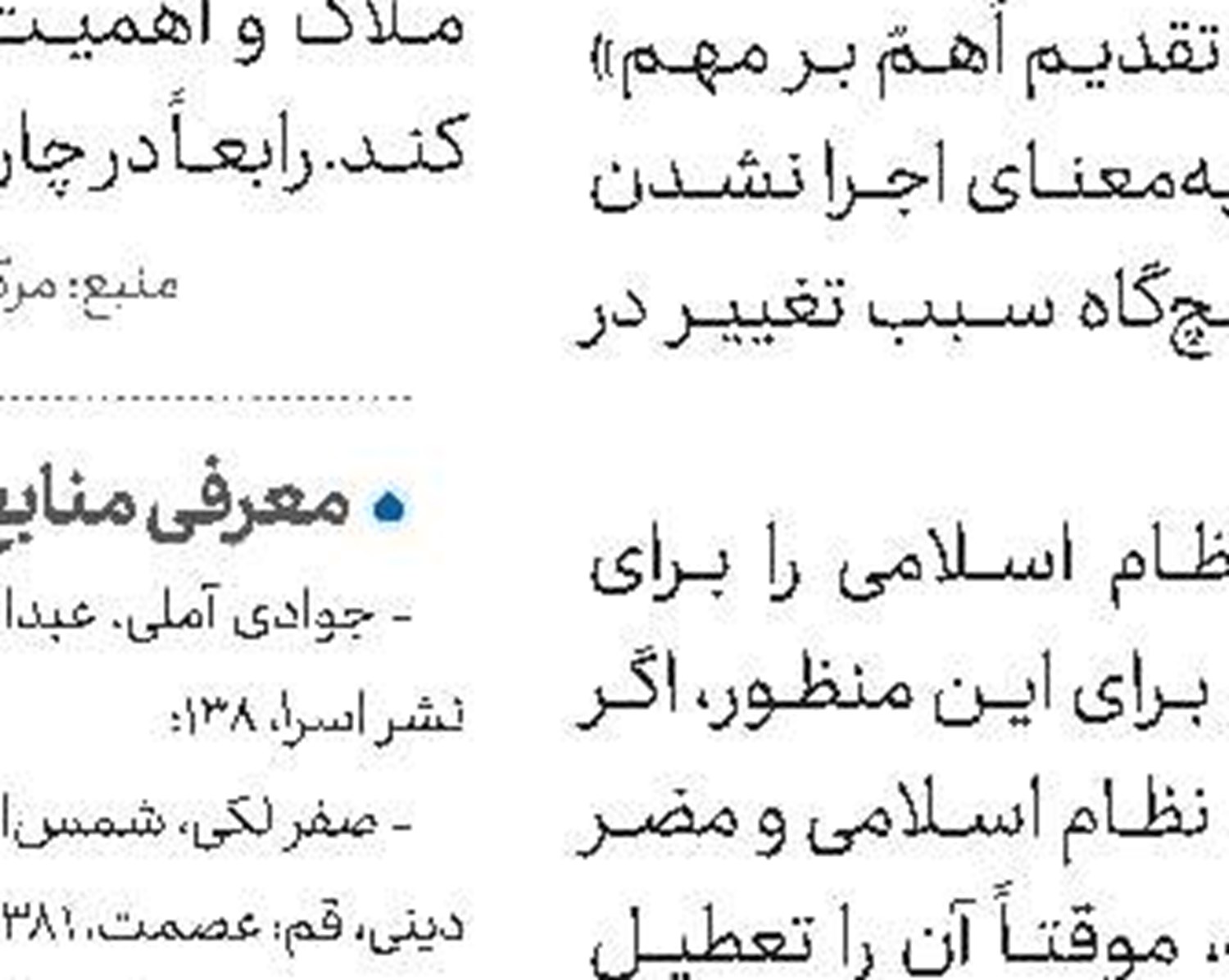 اخلاق روزه