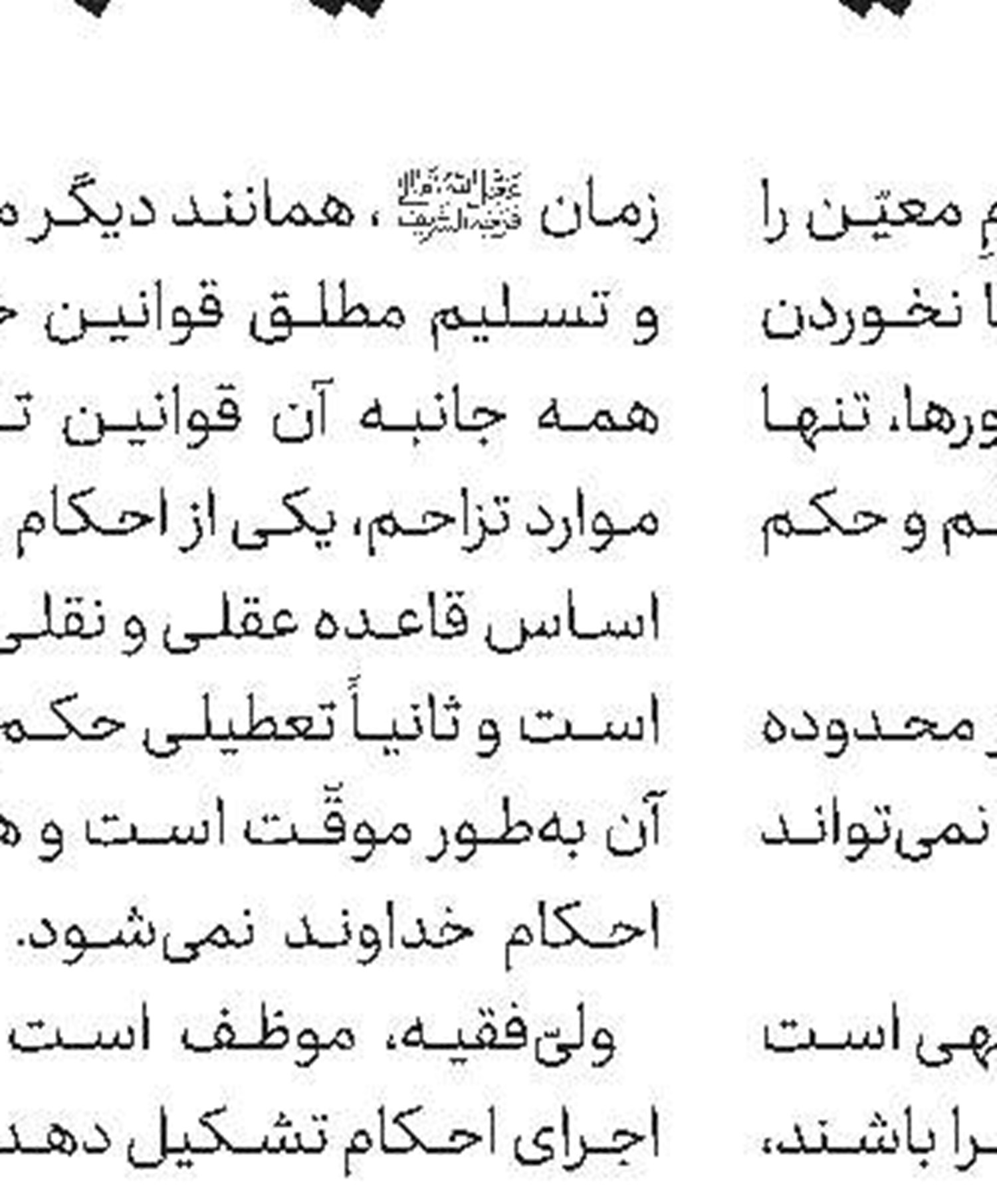 ماه مبارک رمضان، مکتب عالی تربیت و اخلاق