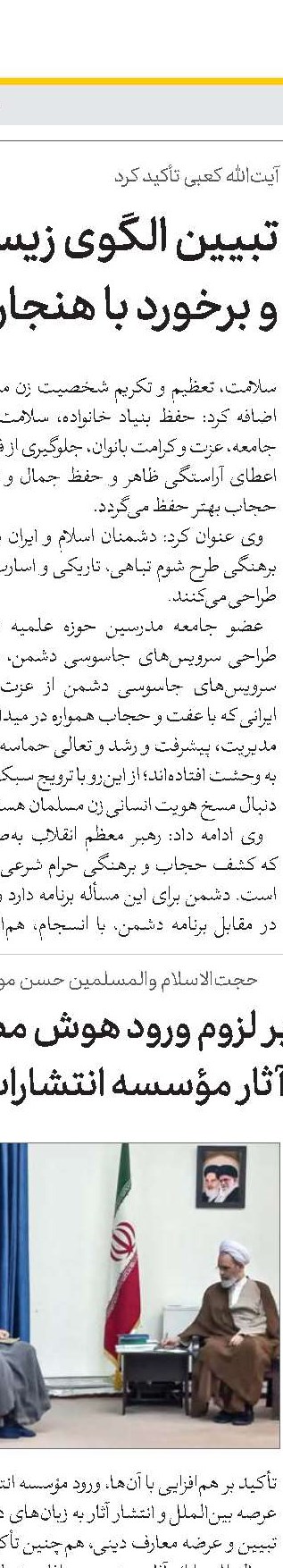 آیین رونمایی از ۸۰ اثر جدید پژوهشکده فرهنگ و معارف قرآن