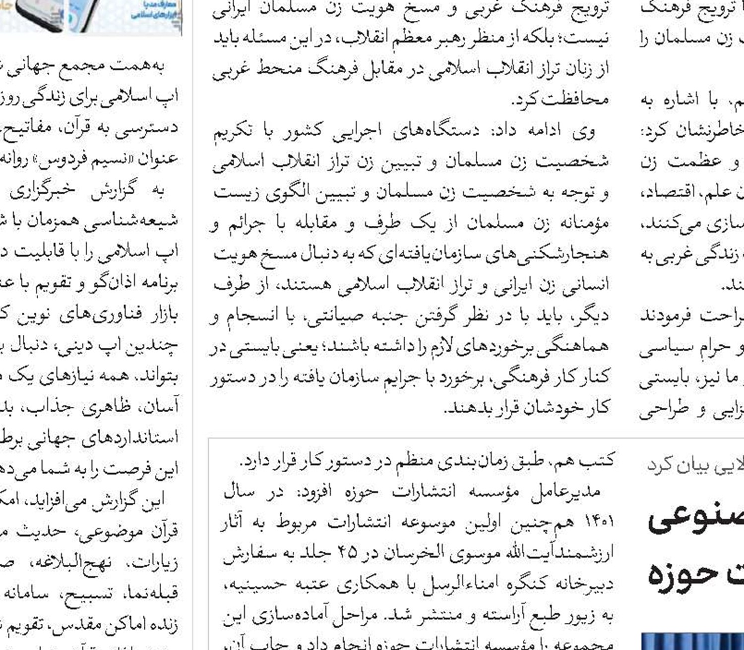 تأکید آیت‌الله اعرافی بر لزوم ورود هوش مصنوعی در فرآیند تدوین و نشر آثار مؤسسه انتشارات حوزه