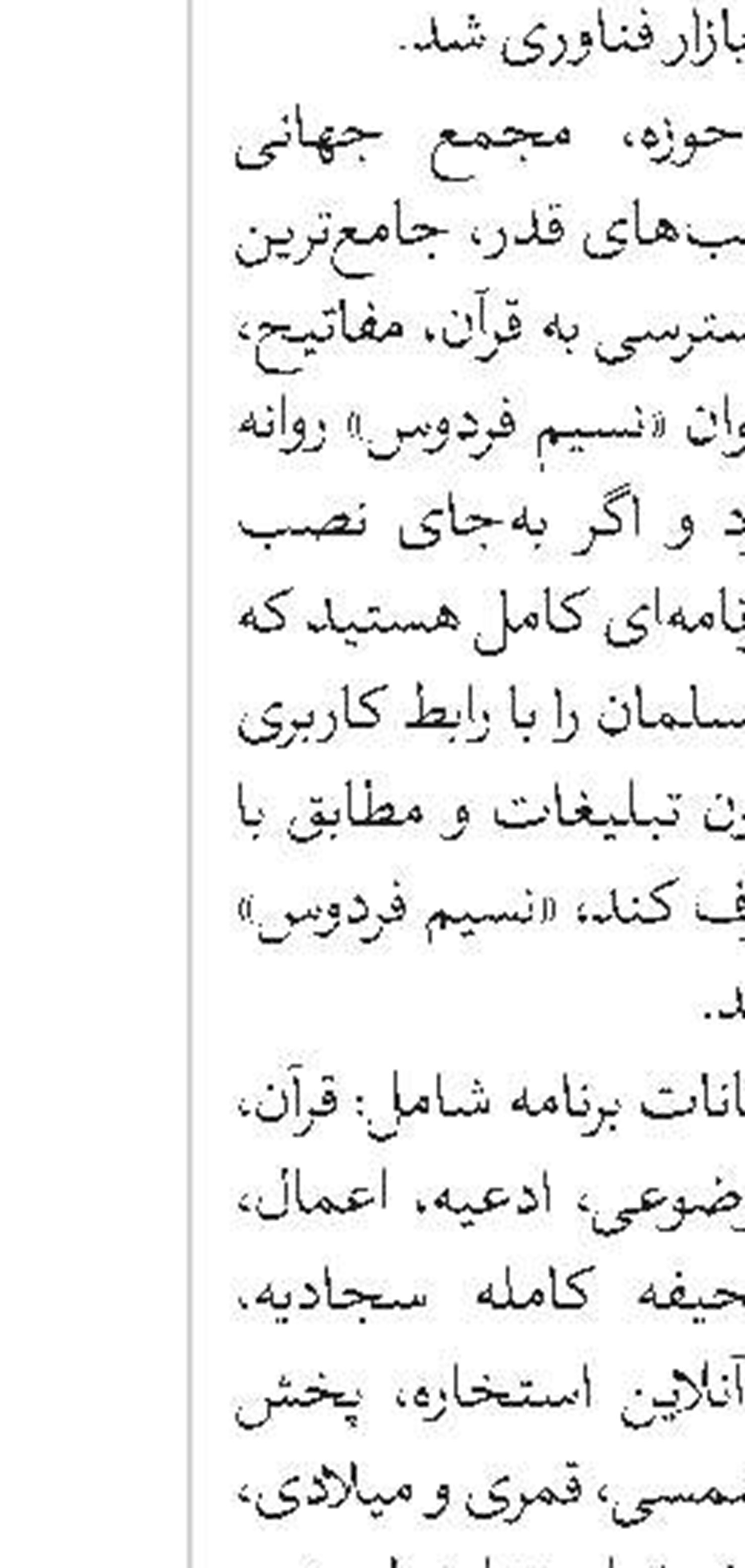 پذیرش دانشجو در دانشگاه قرآن و حدیث    