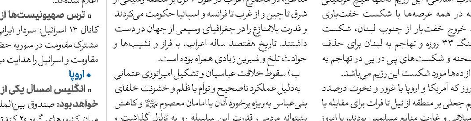 شرط اول ما برای صلح، برچیده شدن رژیم صهیونیستی است