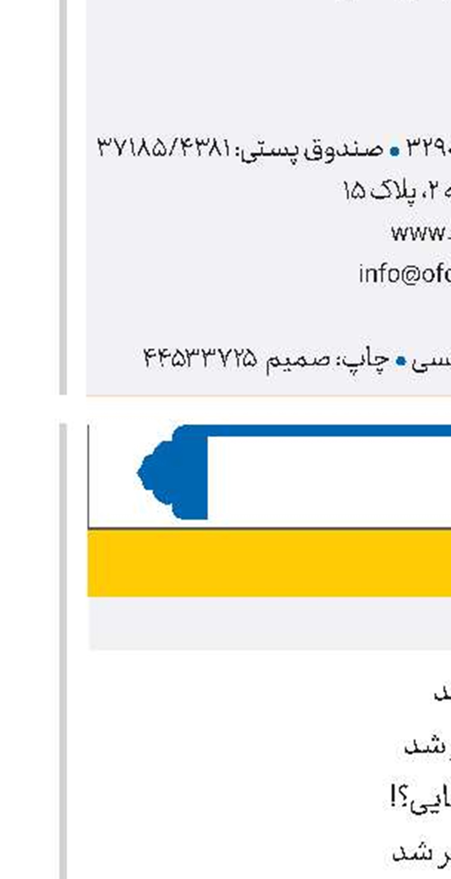 یوسف زهرا کجایی؟!