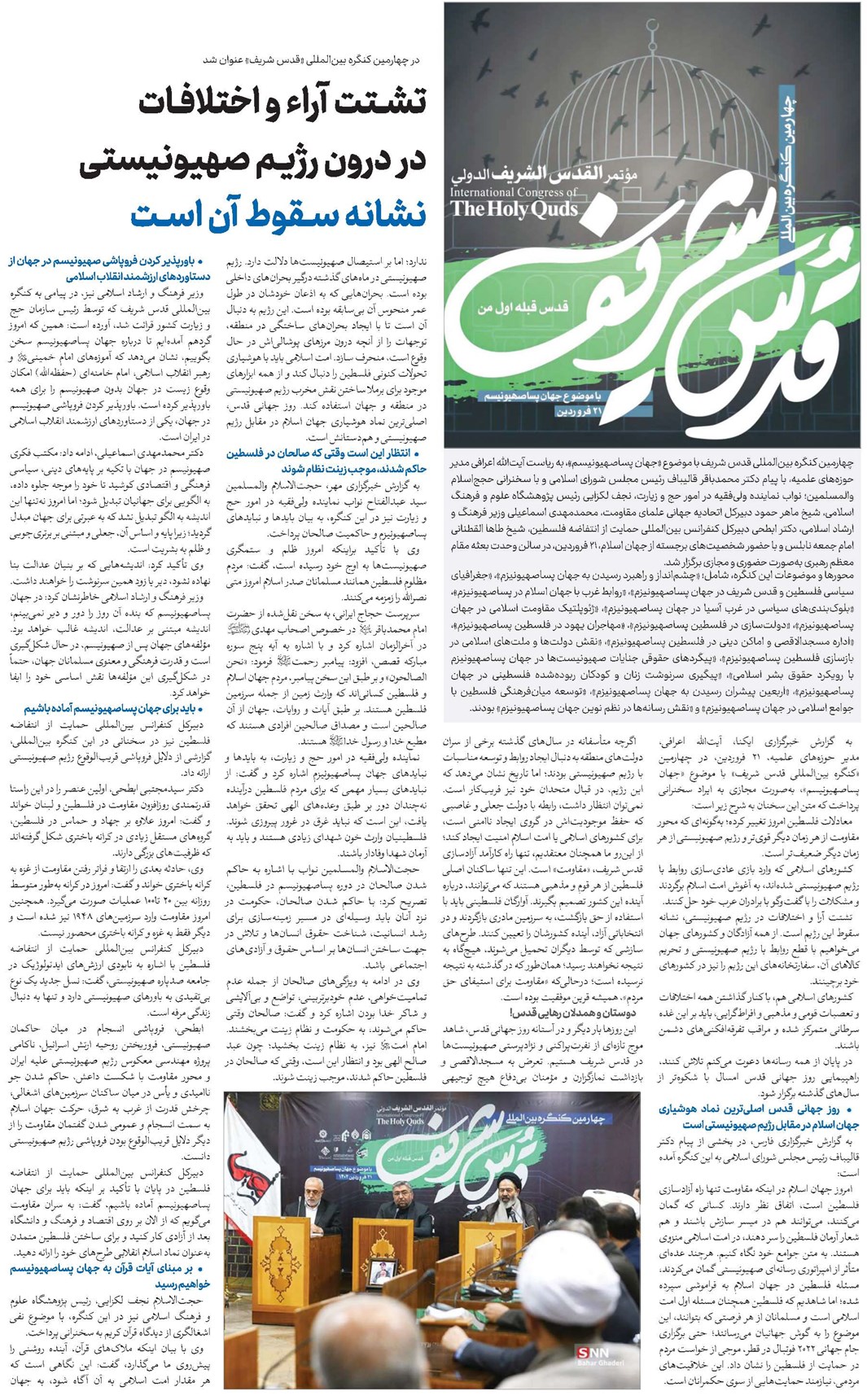 تشتت آراء و اختلافات در درون رژیم صهیونیستی نشانه سقوط آن است