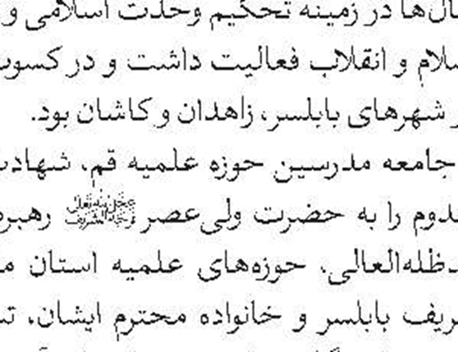 ثبت‌نام رشته فقه‌‌الحکومه (سطح ۴) در مرکز فقهی ائمه اطهار(ع)