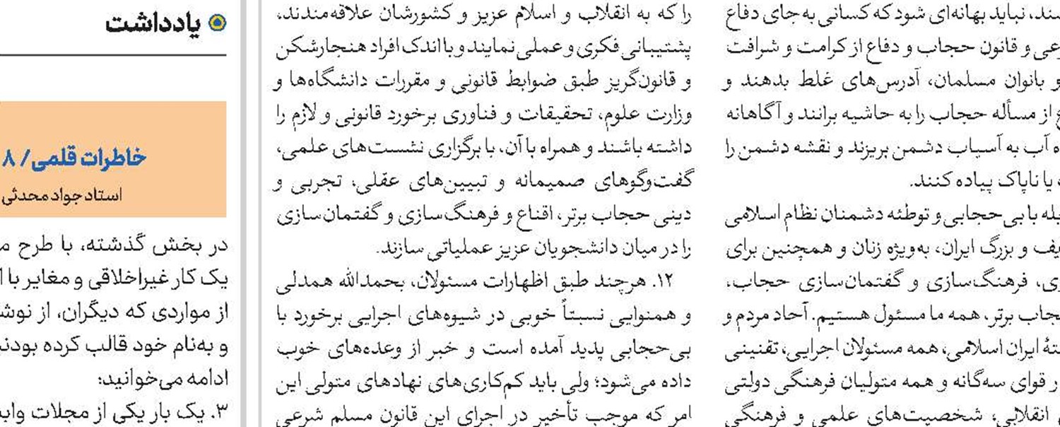 شبکه ماهواره‌ای ولایت به‌عنوان شجره طیبه در عرصه رسانه است