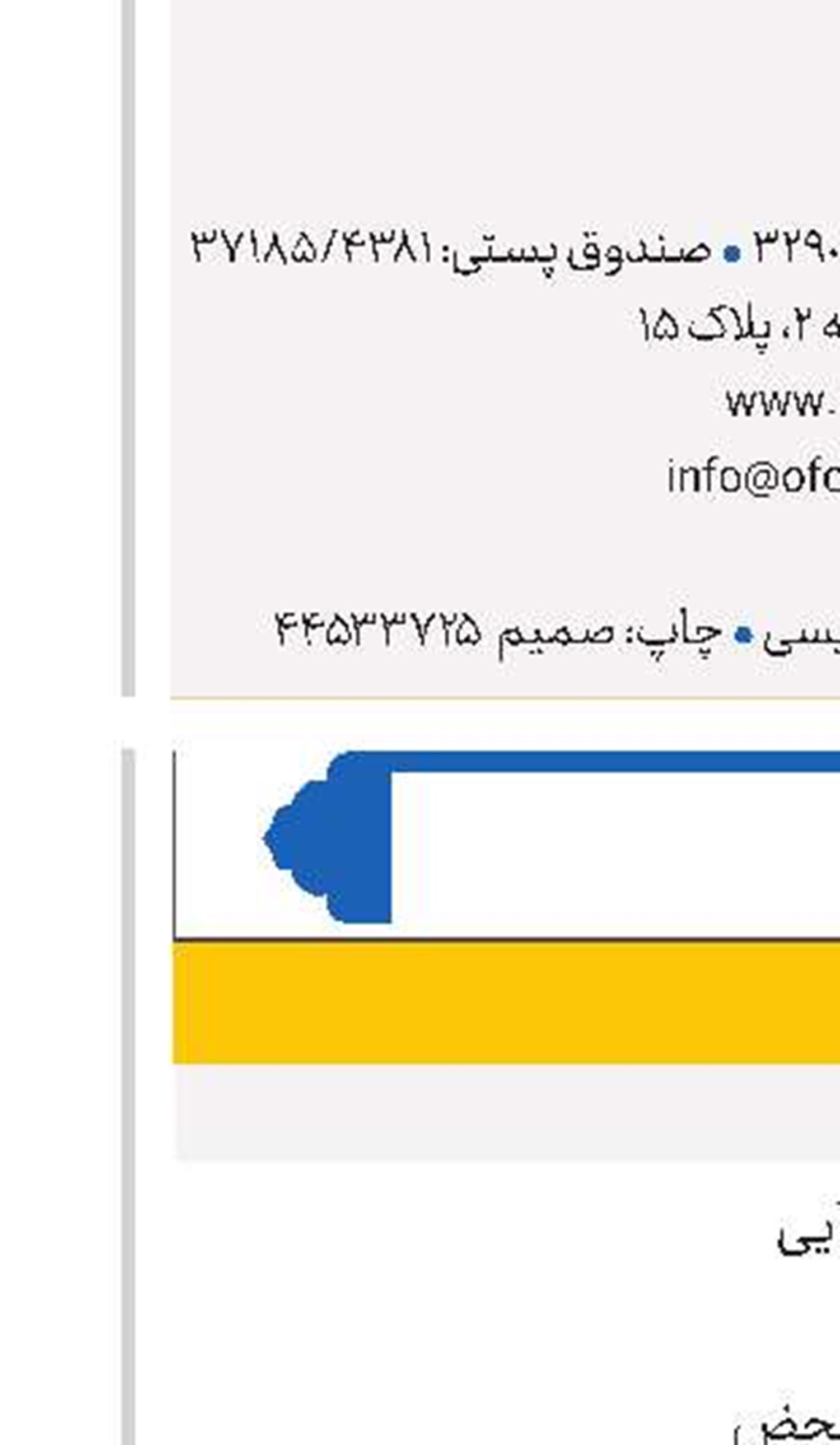 زخم دل هجران‌زدگان