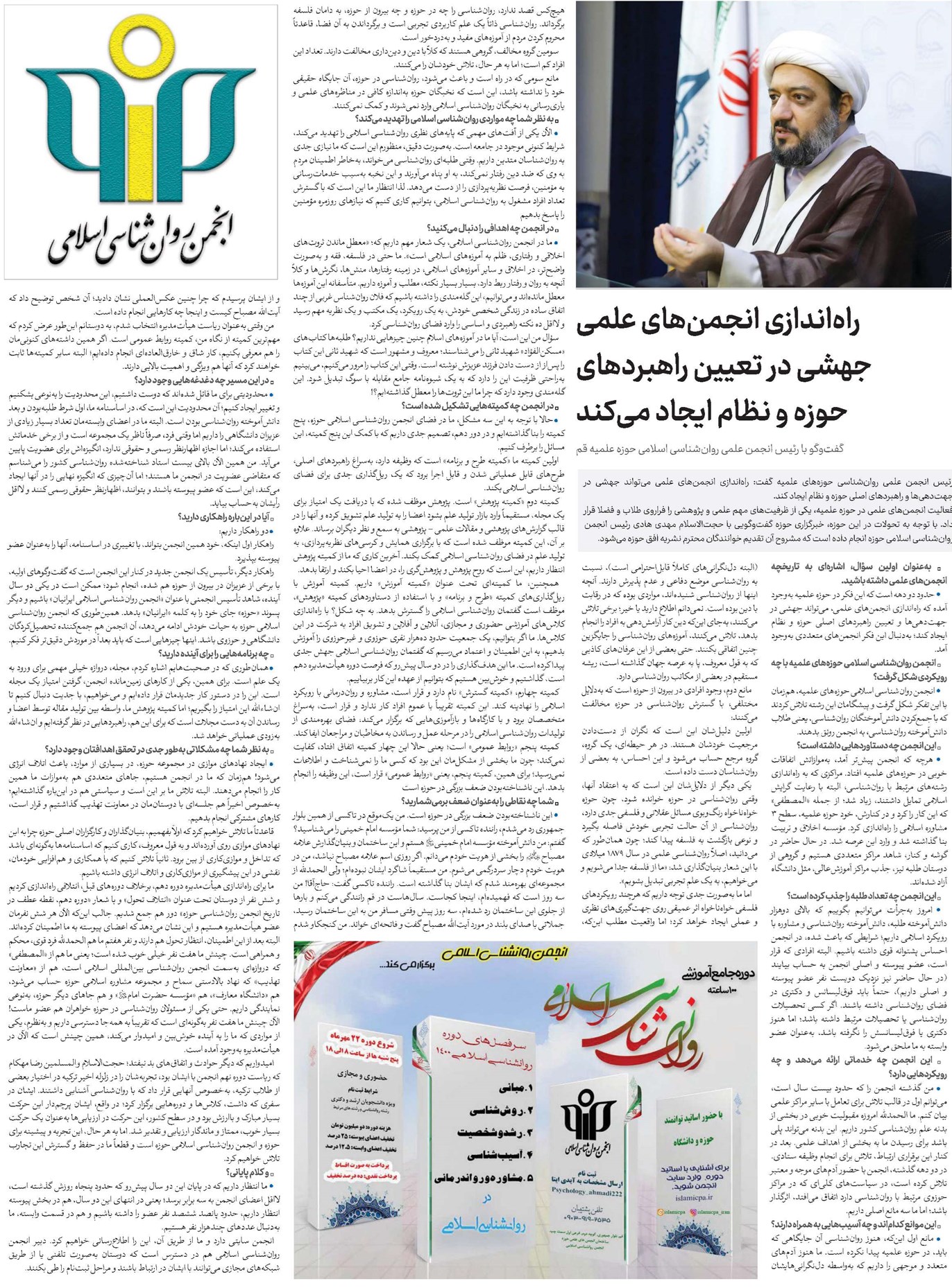 راهاندازی انجمنهای علمی جهشی در تعیین راهبردهای حوزه و نظام ایجاد میکند
