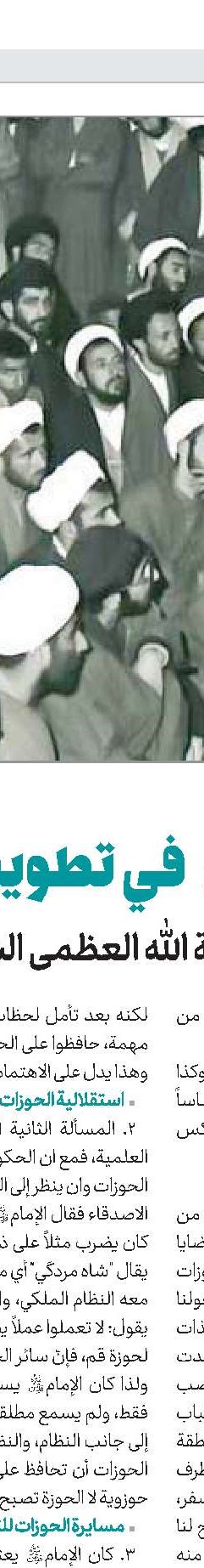 الشهید السيد محمد (مصطفى) الخميني