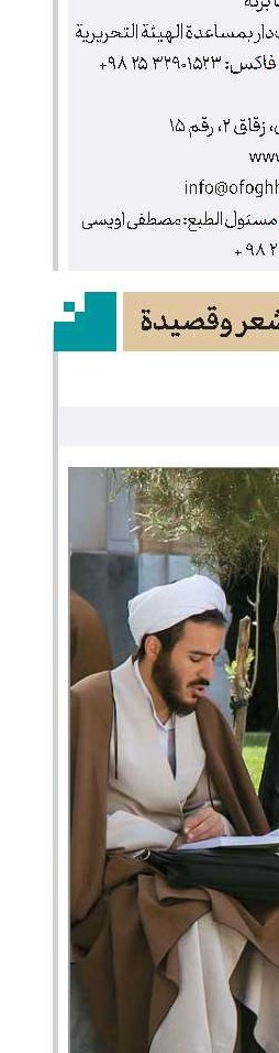 في مدیح العلم