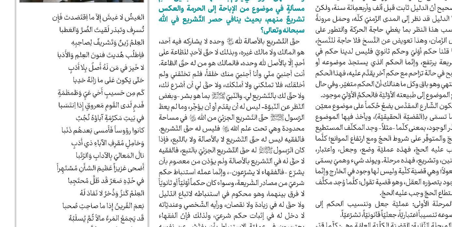 المرکز الإسلامي للدراسات الاستراتیجیة