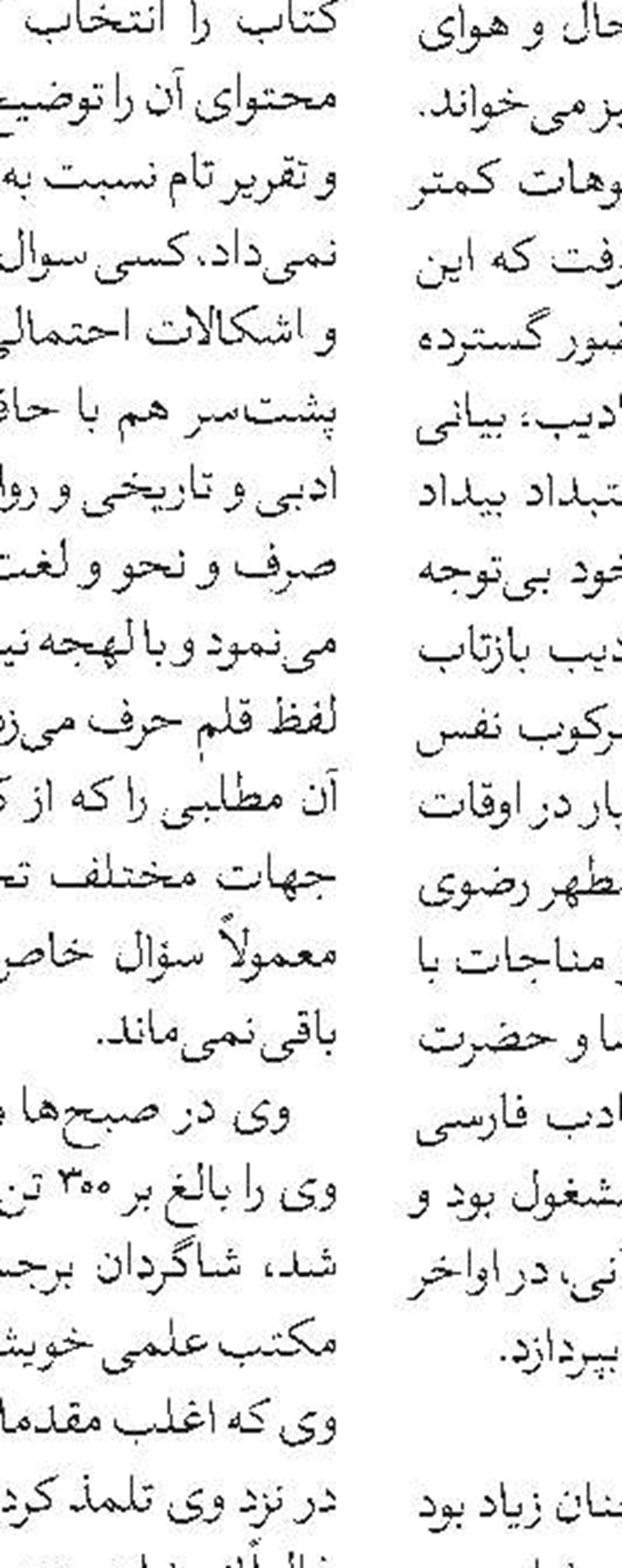   خدای داوکینز (از ژن خودخواه تا توهم خدا) 