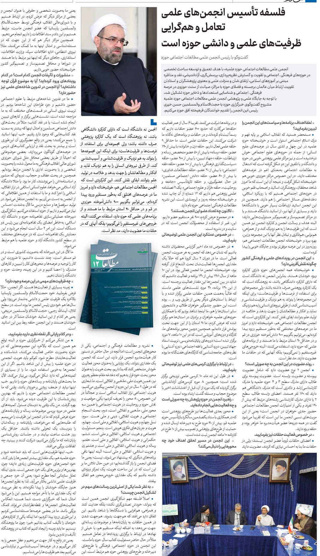 فلسفه تأسیس انجمنهای علمی تعامل و همگرایی ظرفیتهای علمی و دانشی حوزه است