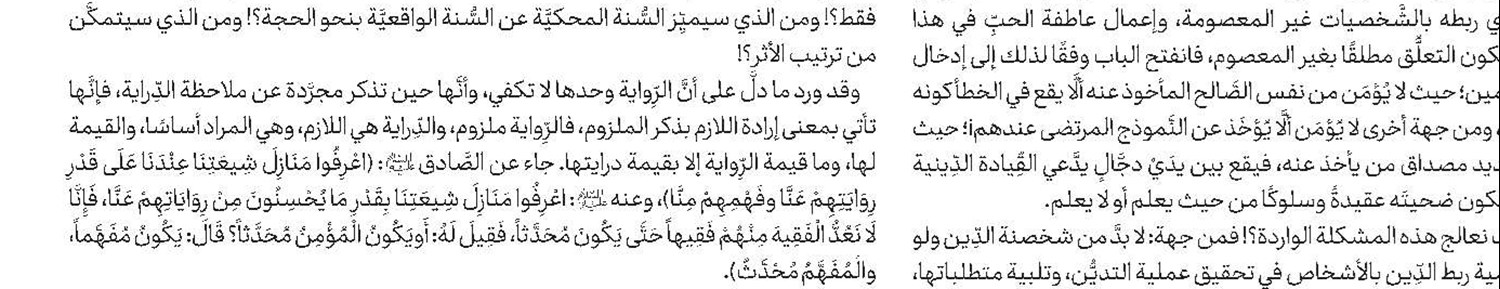 هل هناک من علاقة بین عقاید الشیعة الامامیة وعقاید الغلاة؟