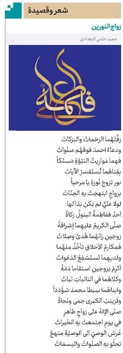 زواج النورین