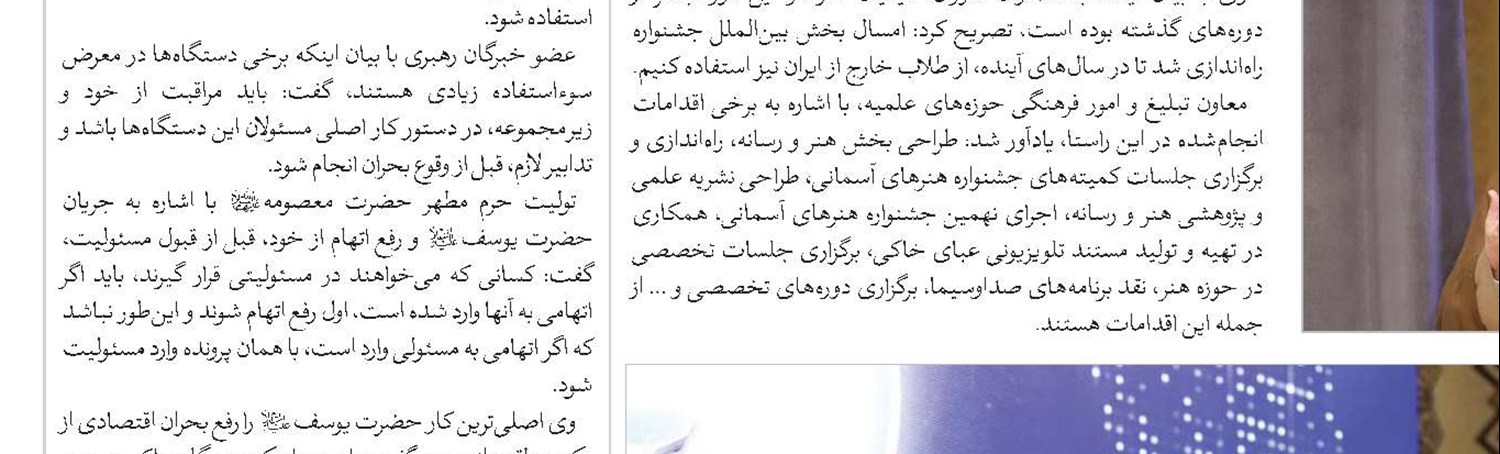 باید علوم انسانی اسلامی را در اجتماع و نهاد حاکمیت امتداد دهیم