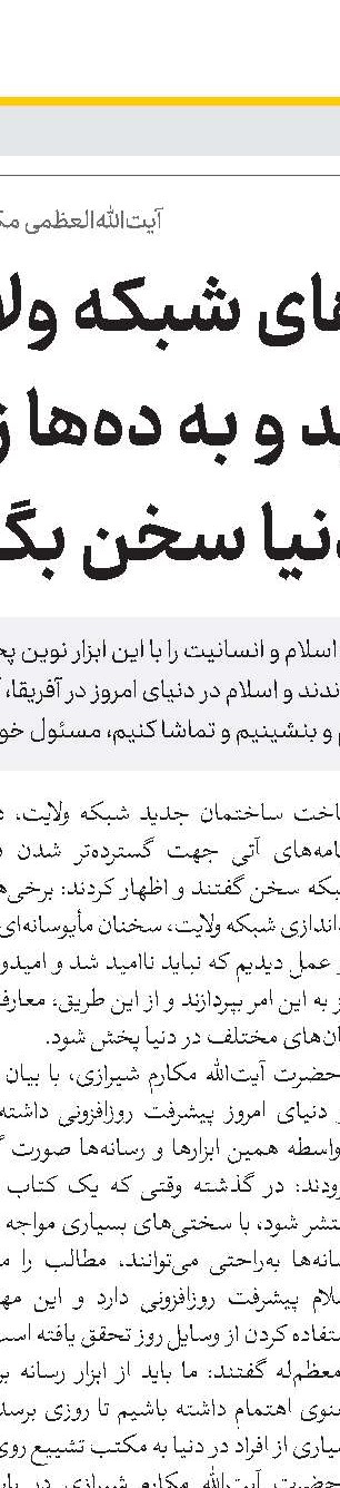 جهاد تبیین نقطه مقابل جنگ ادراکی دشمن