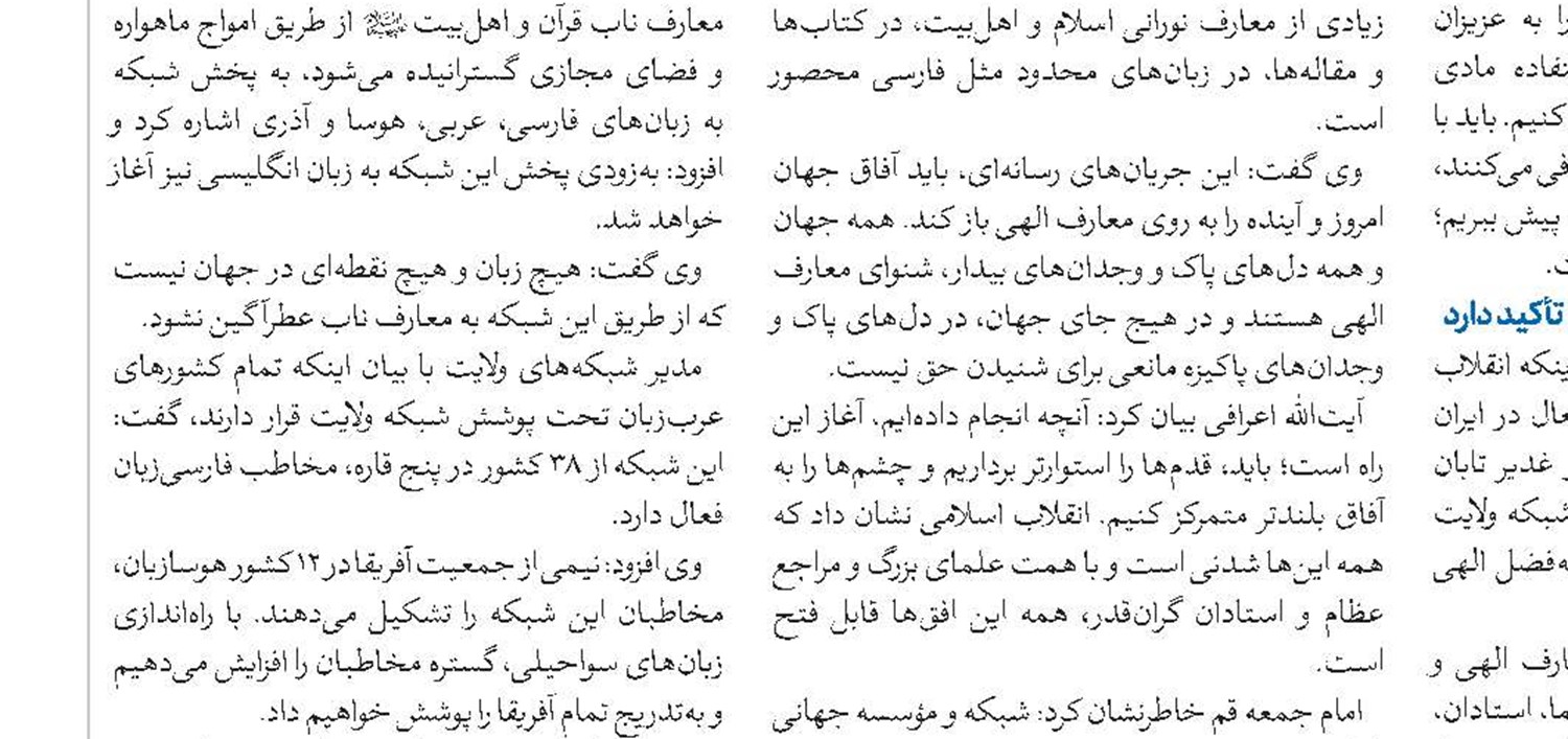 بیشترین اشکال به علوم انسانی به مبانی این علوم برمی‌گردد