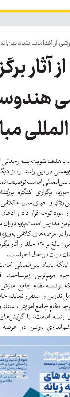 هنوز اهمیت ولایت فقیه را نمی‌دانیم