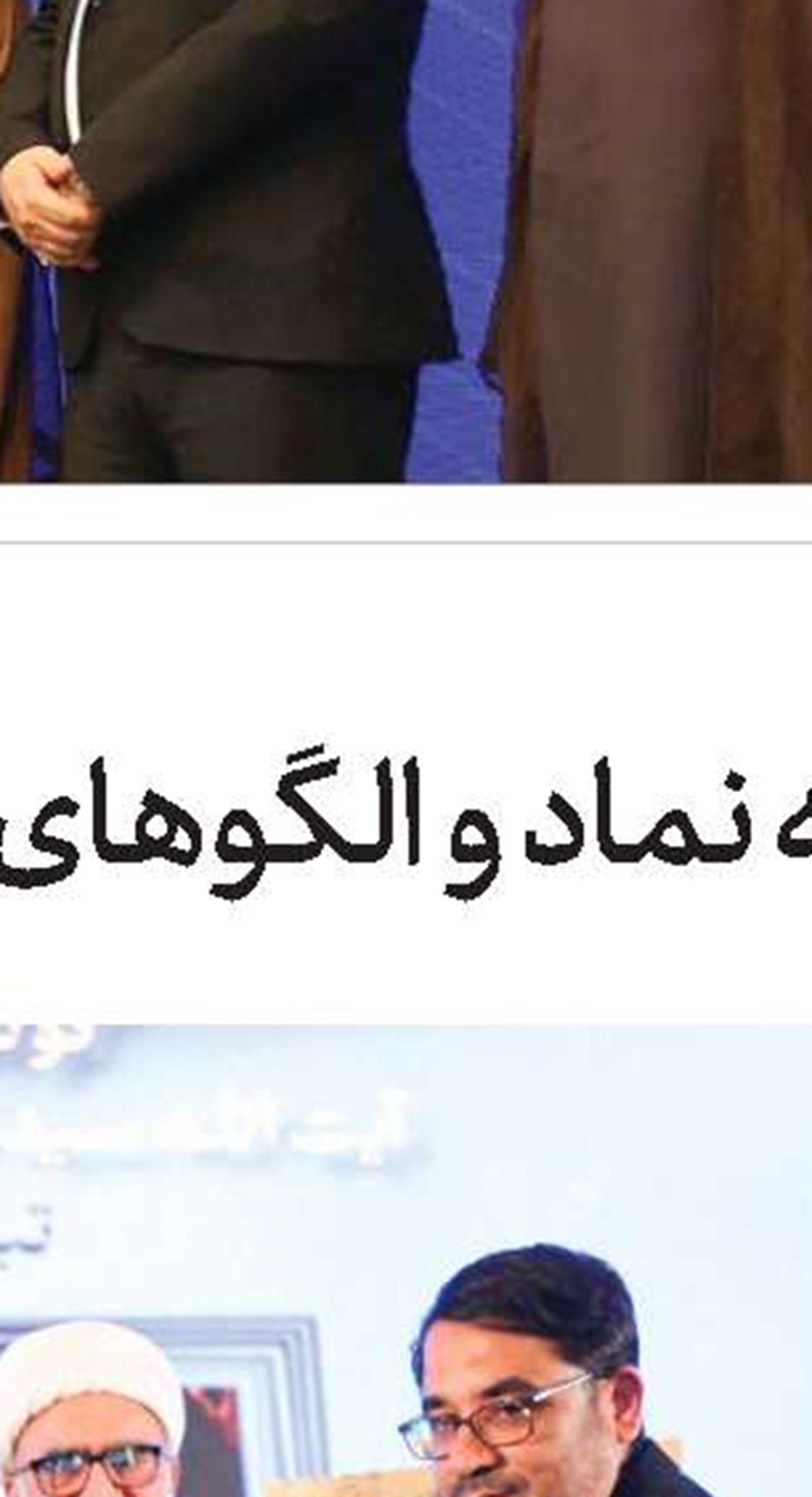 فراخوان نخستین همایش ملی «زن، خانواده، امنیت»