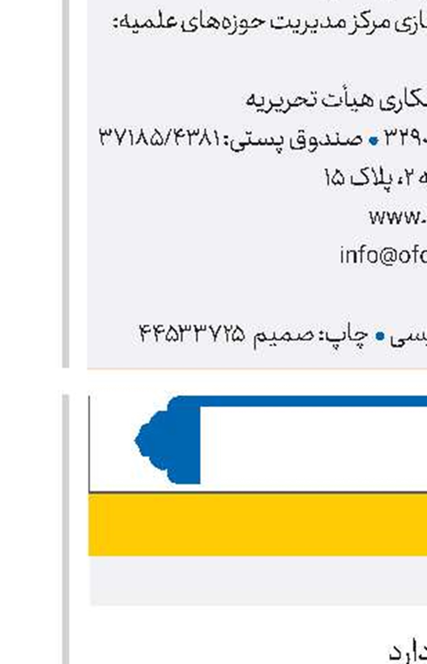 غفلت از یار