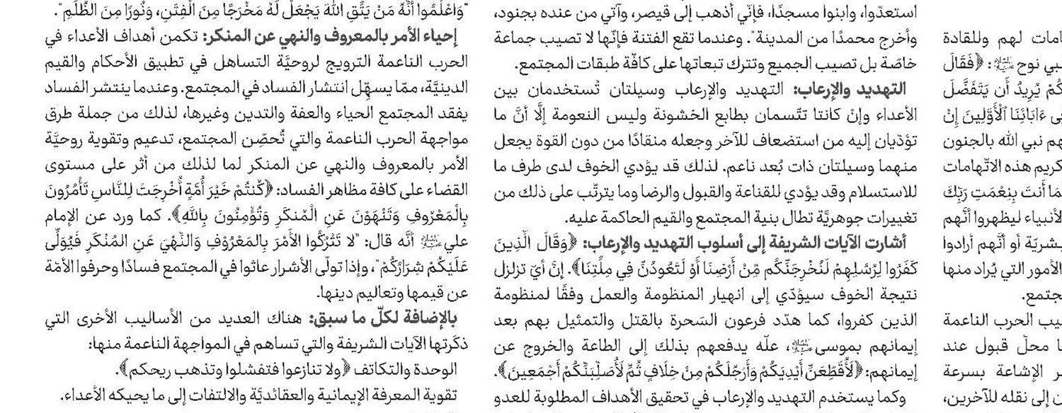 المجلس الإسلامي الشيعي الأعلى في لبنان