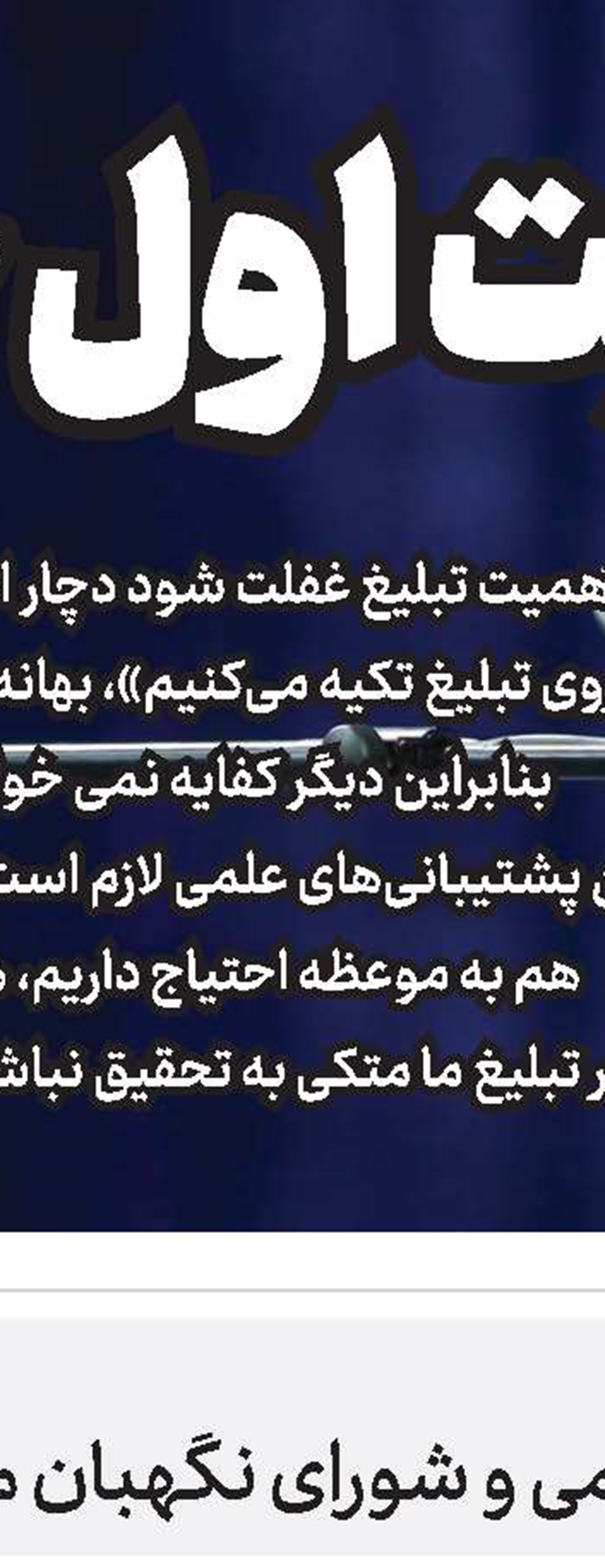 وحدت شیعه و سنی عامل نافرجامی توطئه‌هاست