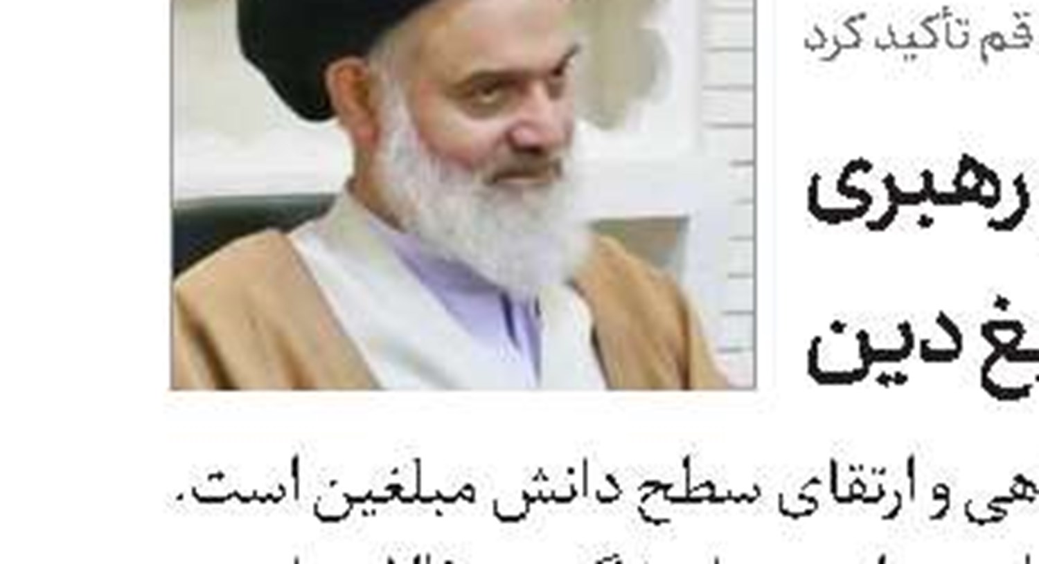جهاد تبیین از وظایف مهم امت اسلامی است