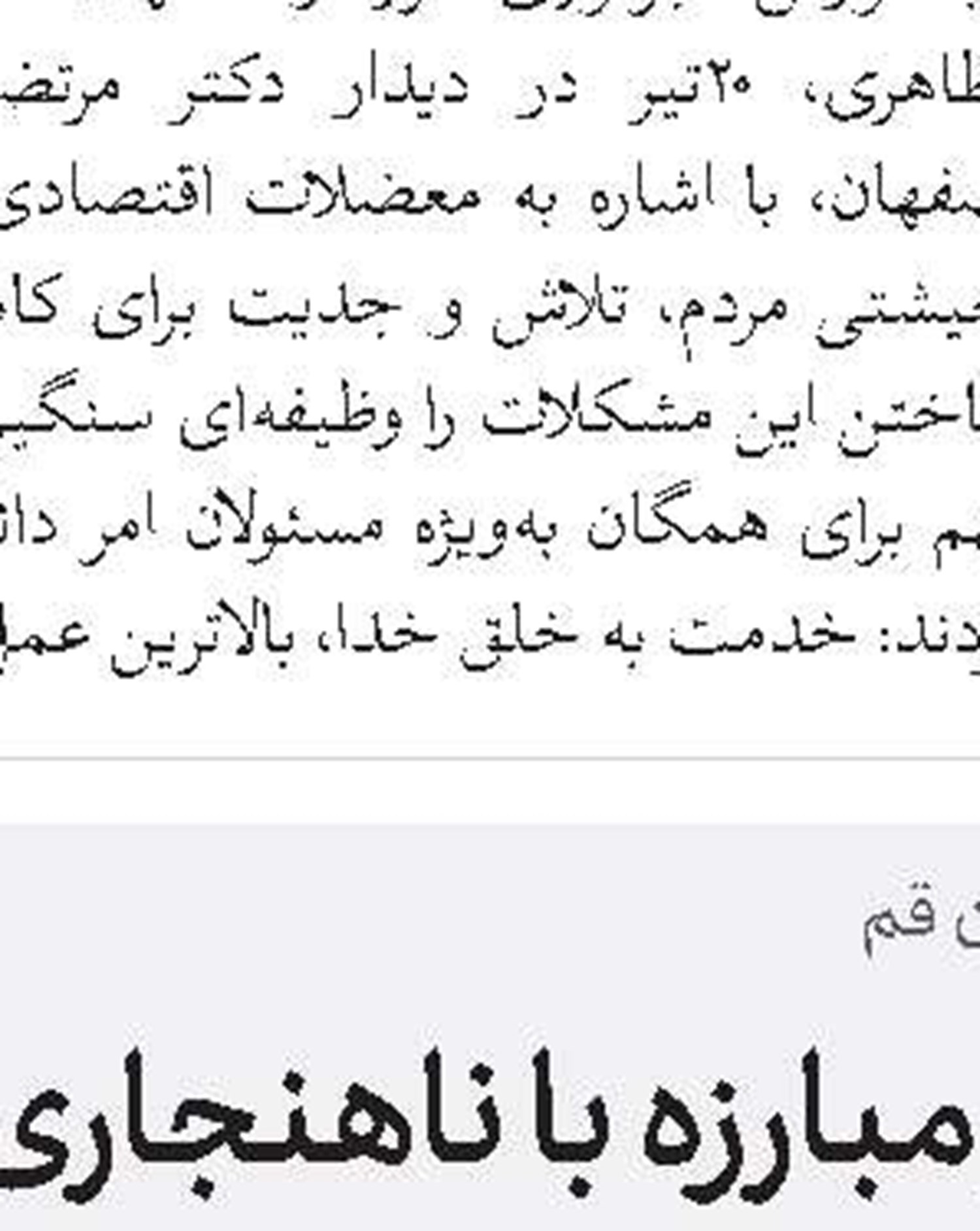   فراخوان همکاری و تدریس دوره تابستانه حوزه علمیه قم اعلام شد