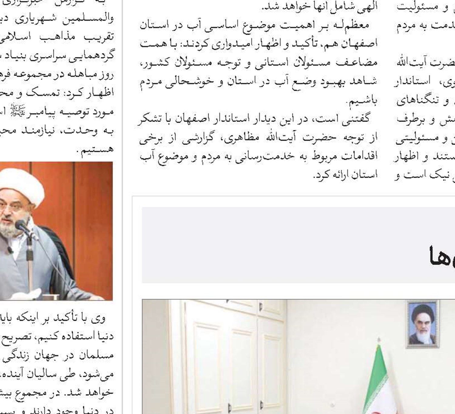 لزوم پشتیبانی از پلیس در مبارزه با ناهنجاری‌ها