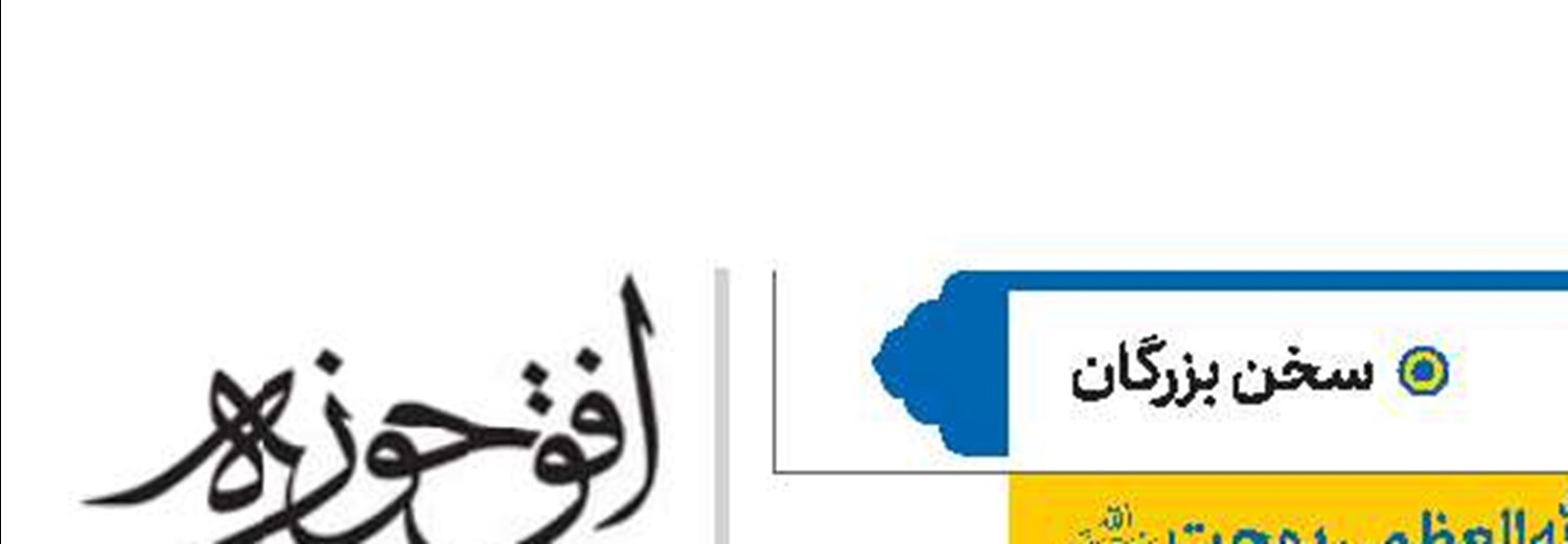 آیت‌الله‌العظمی بهجت(ره)