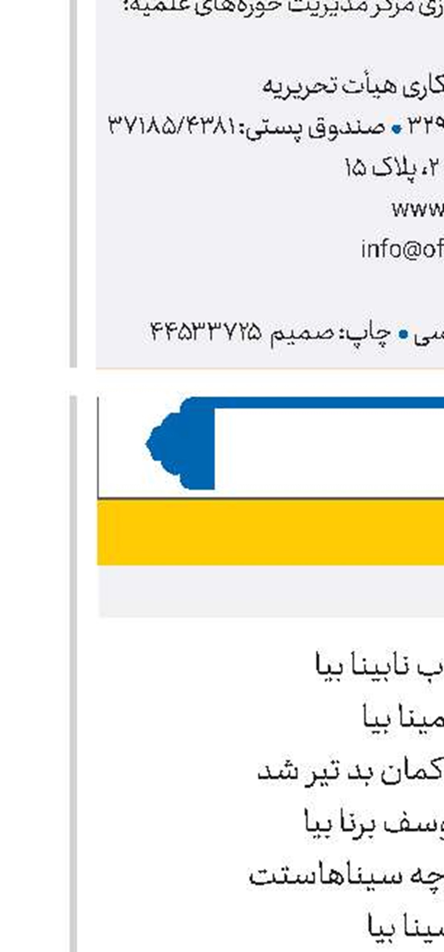 فقط بیا...