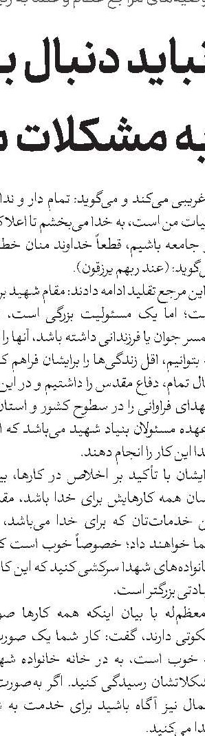 مخاطب‌شناسی از ضروریات تبلیغ است
