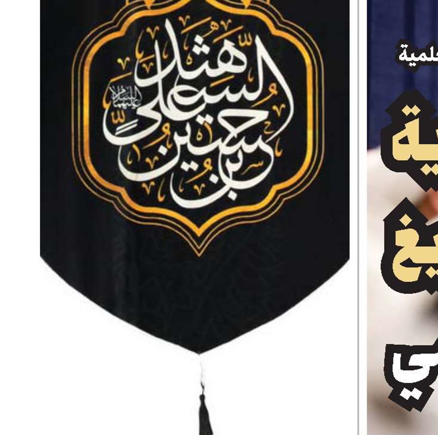 العلامة الفقيه الشيخ عفيف النابلسي