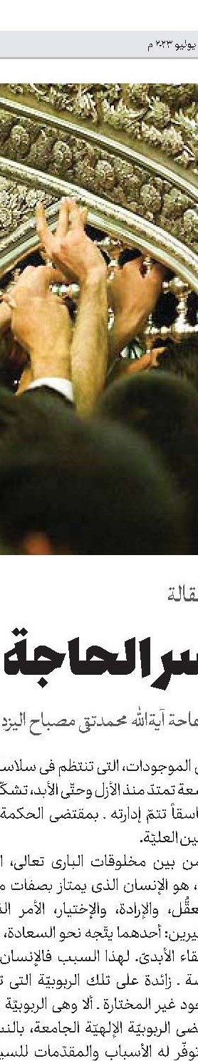 الأخبارالدولیة