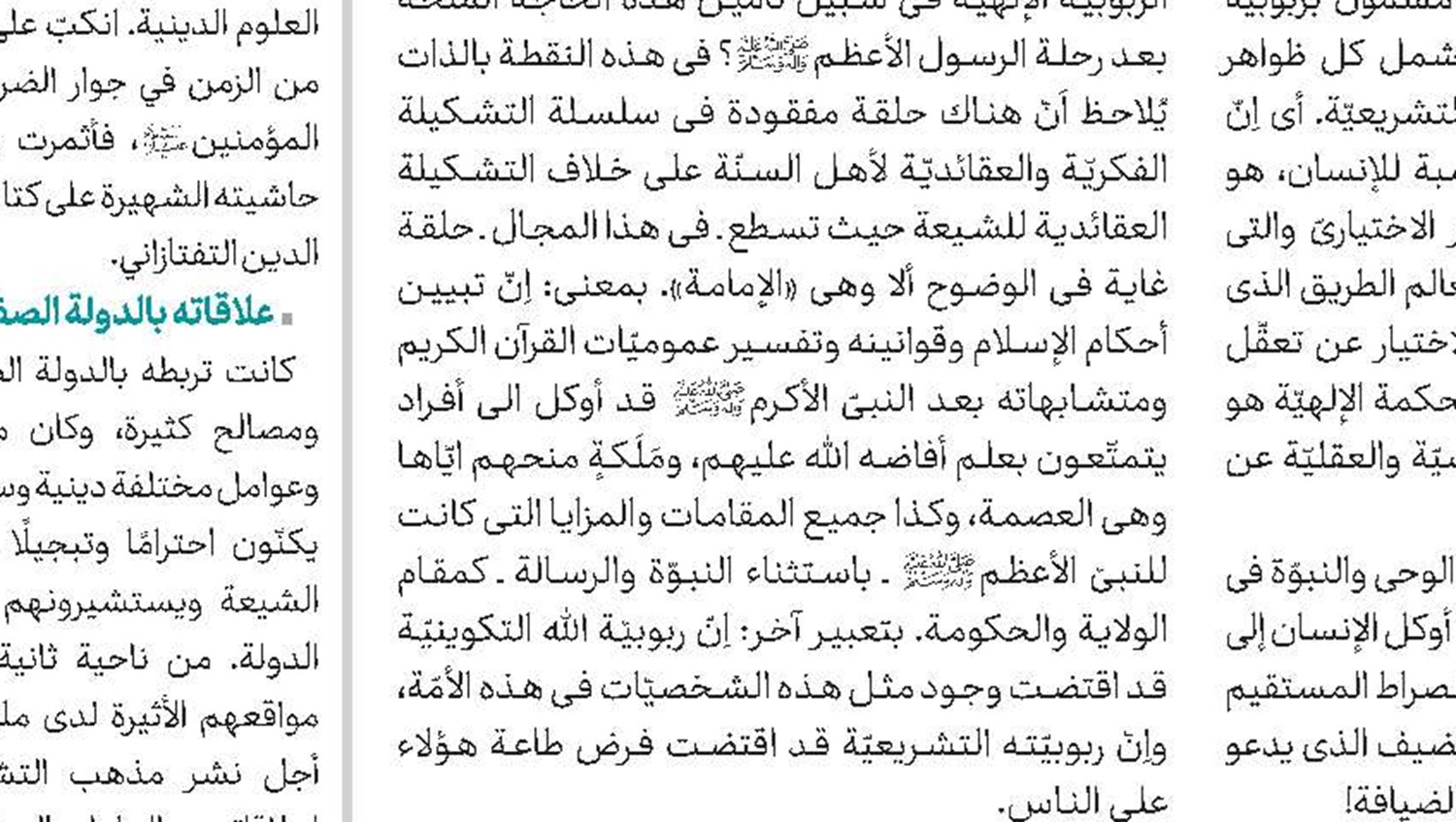 الغدير والحرب الناعمة