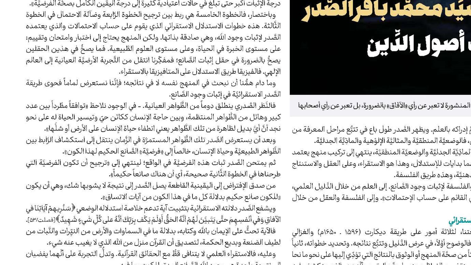 الفوارق والمشترکات بین الشیعة والمعتزلة والأشاعرة